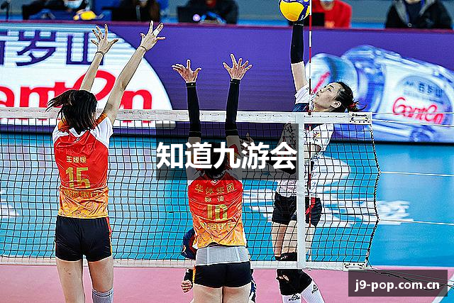 知道九游会